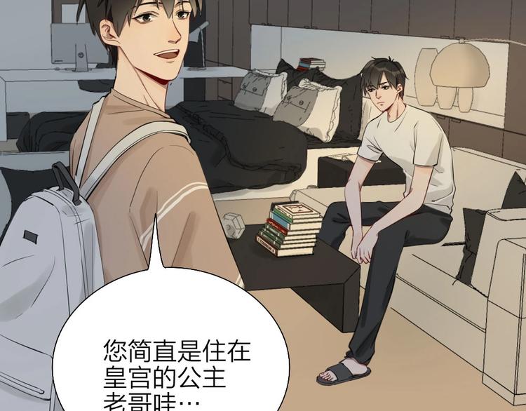第4话 奶茶15
