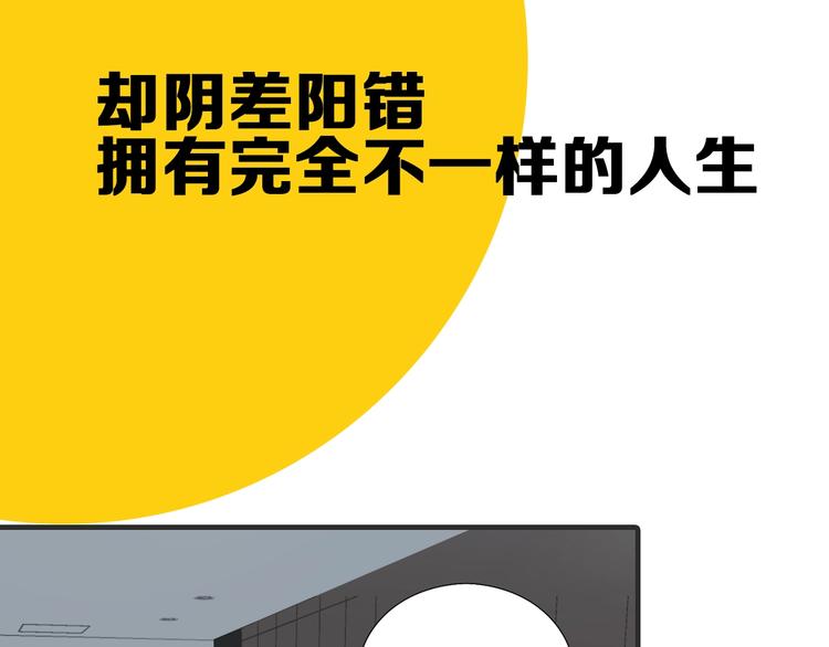 贱萌弟弟与天才哥哥互换身份！20