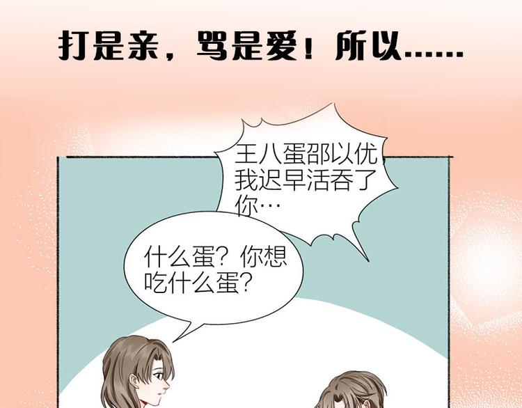 第37话 公主与骑士63