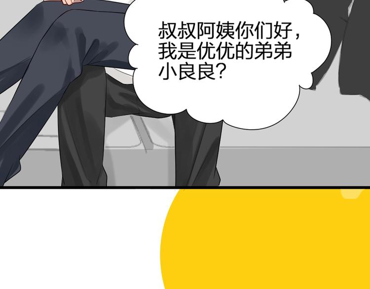 贱萌弟弟与天才哥哥互换身份！31