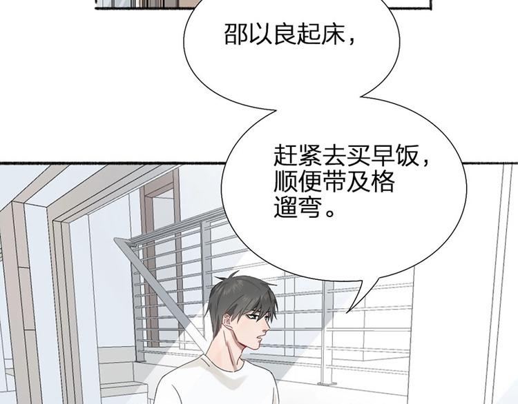 第12话 要不要我背你~28