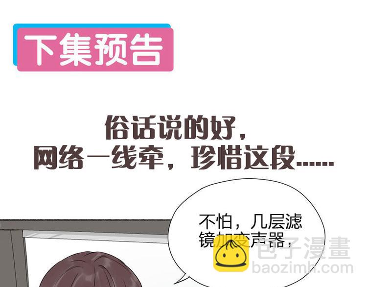 第41话 啊~我喂你=3=55