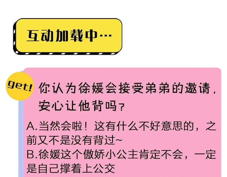 第21话 我背你83