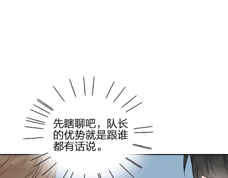 第19话 不准放手22