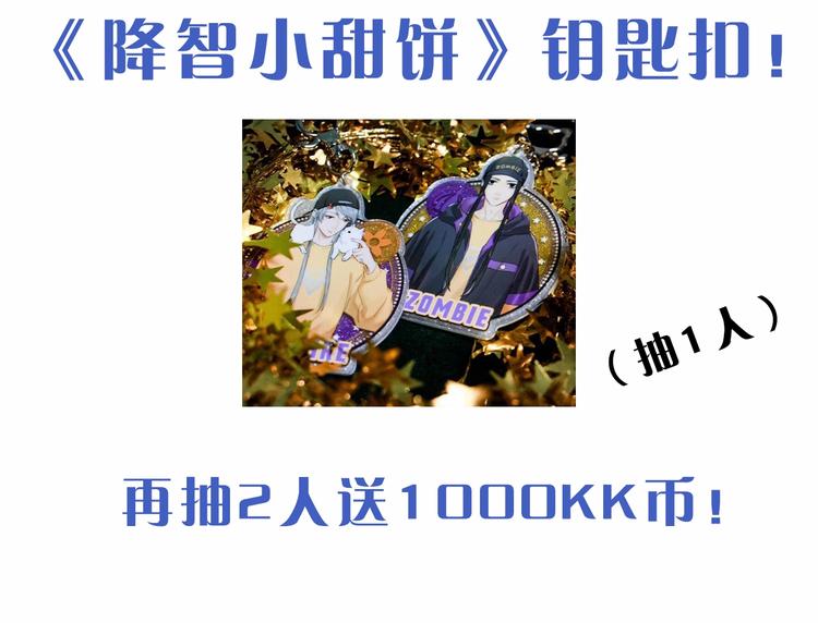 第1-2话 失散多年的亲哥？121