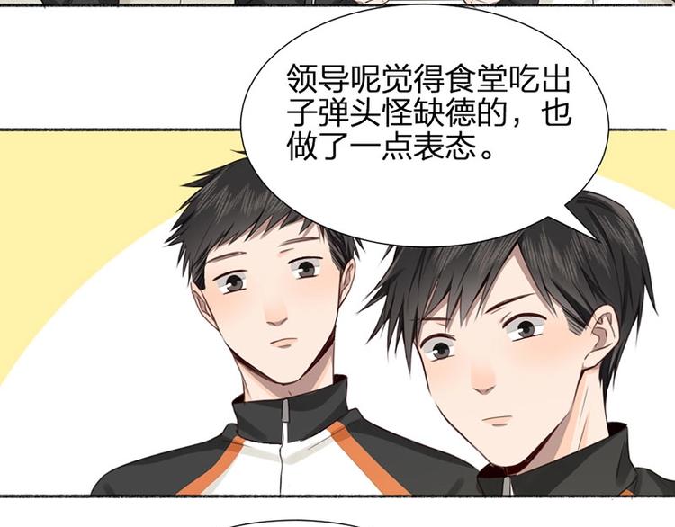 第24话 青梅竹马37