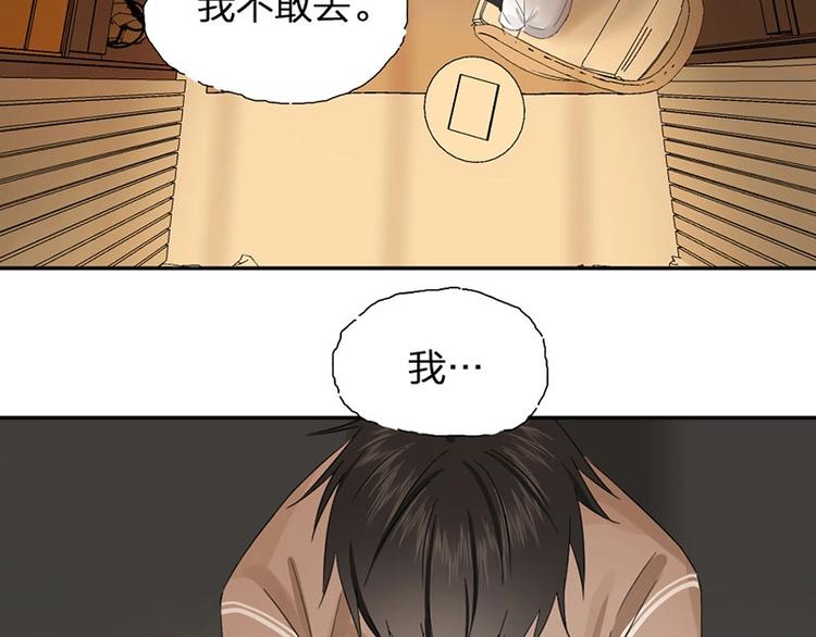 第16话 温馨兄弟情~3