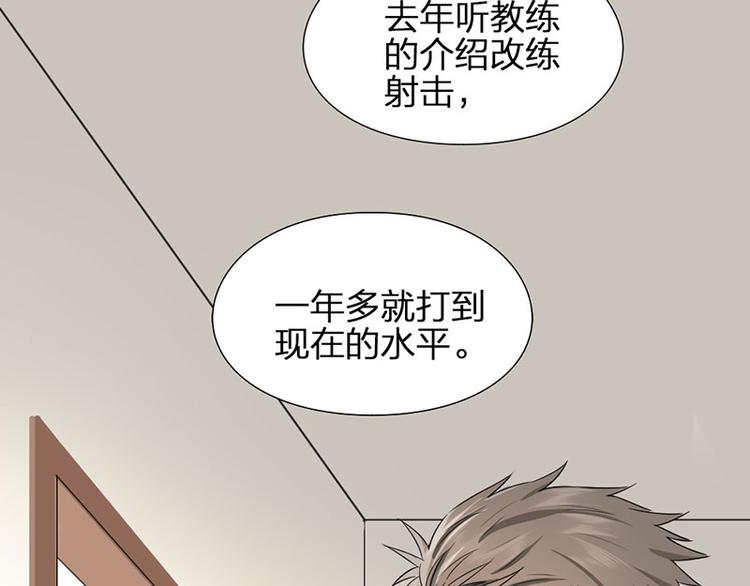 第40话 求求你QWQ37