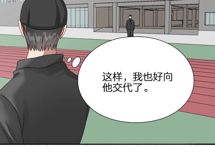 第14话 你走不了45