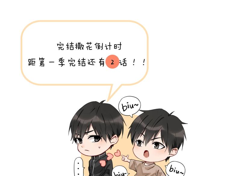 第44话 暴露了！60