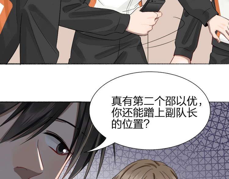 第46话 坦白17