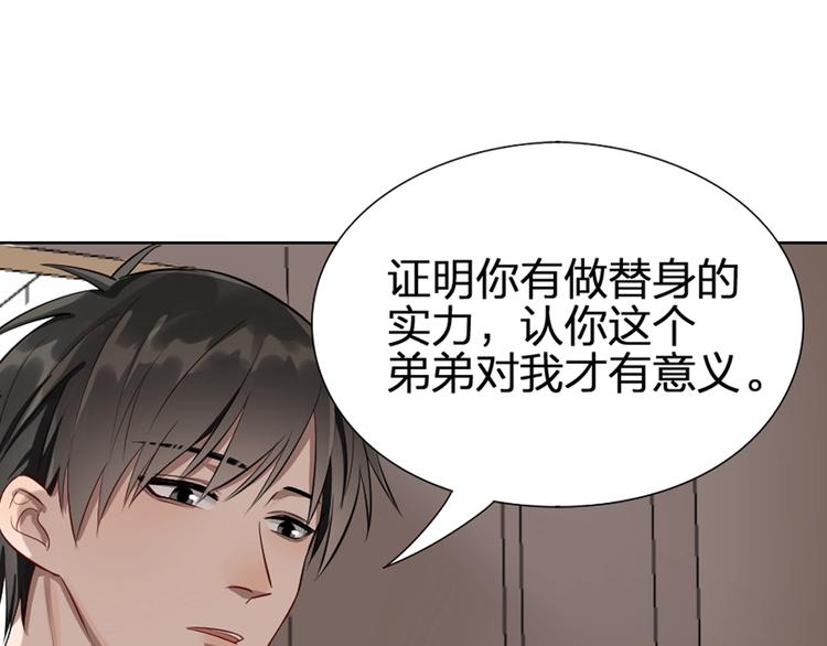 贱萌弟弟与天才哥哥互换身份！37