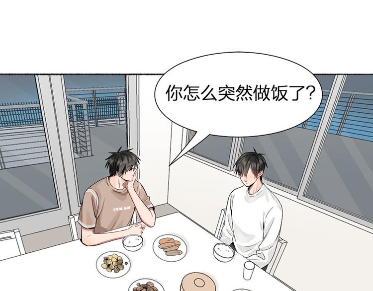 第41话 啊~我喂你=3=2