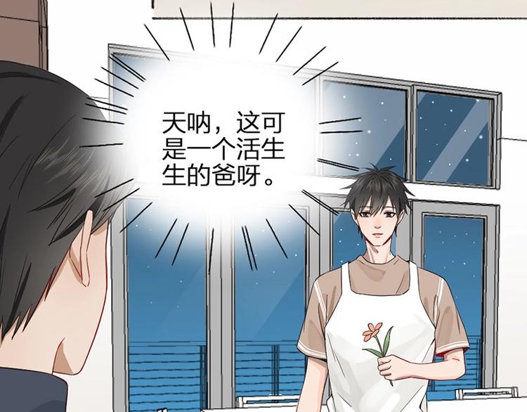 第17话 爸爸5