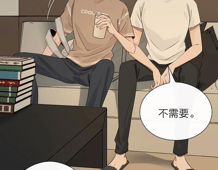 第4话 奶茶33