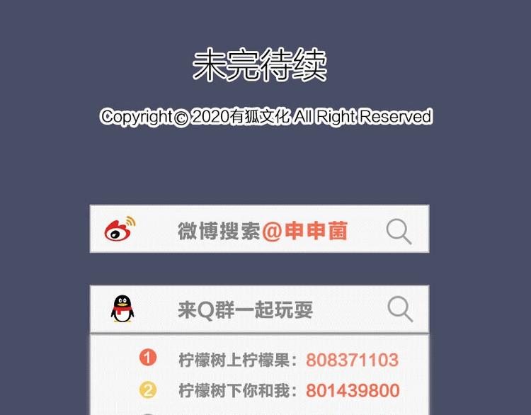 第4话 奶茶57