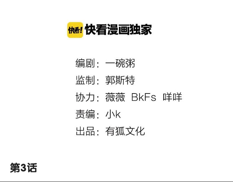第3话 赔偿？1