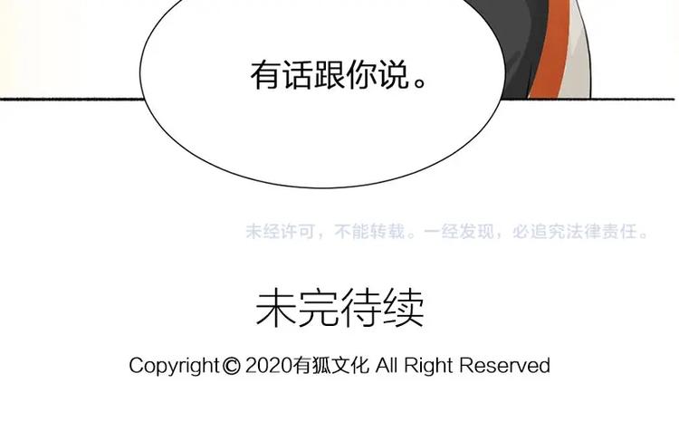 第24话 青梅竹马61