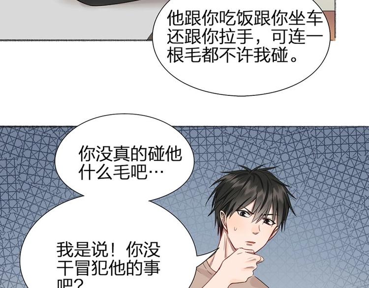 第35话 封崎的请求16
