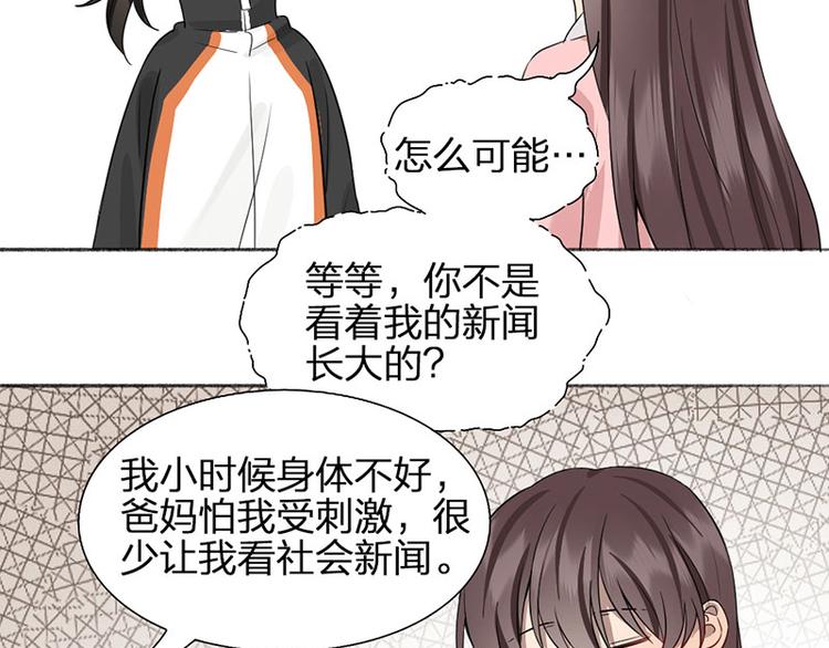 第43话 我们的秘密~41