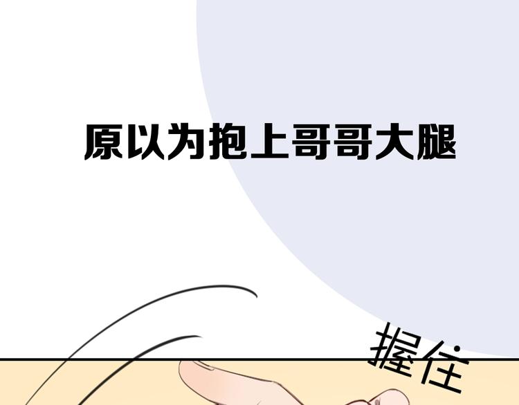 贱萌弟弟与天才哥哥互换身份！25