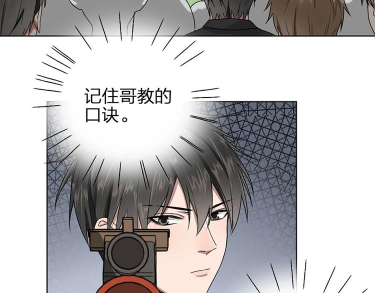第10话 脱靶4
