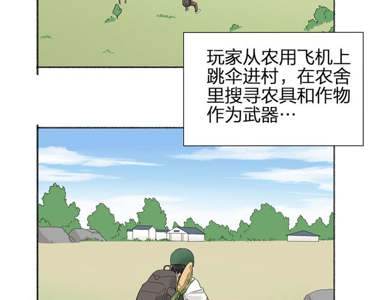第30话 五谷丰登44