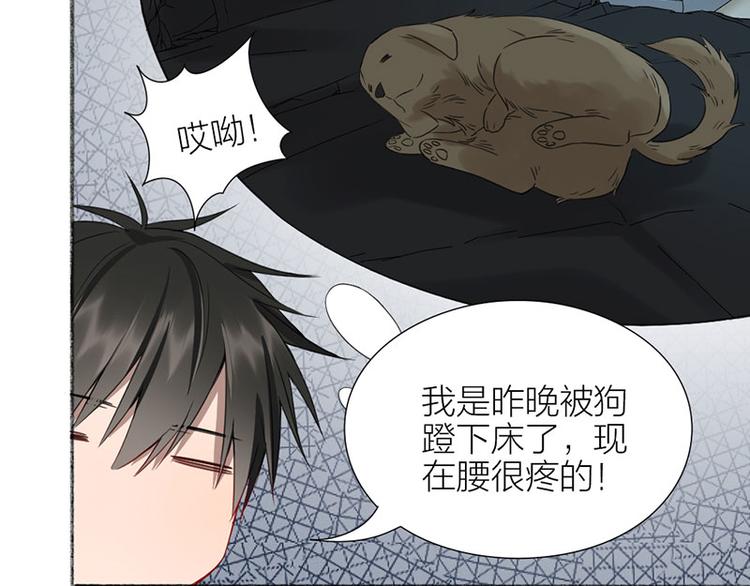 第36话 就不原谅你！29