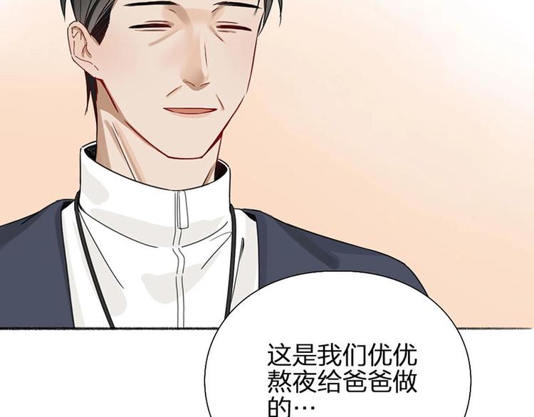 第17话 爸爸56