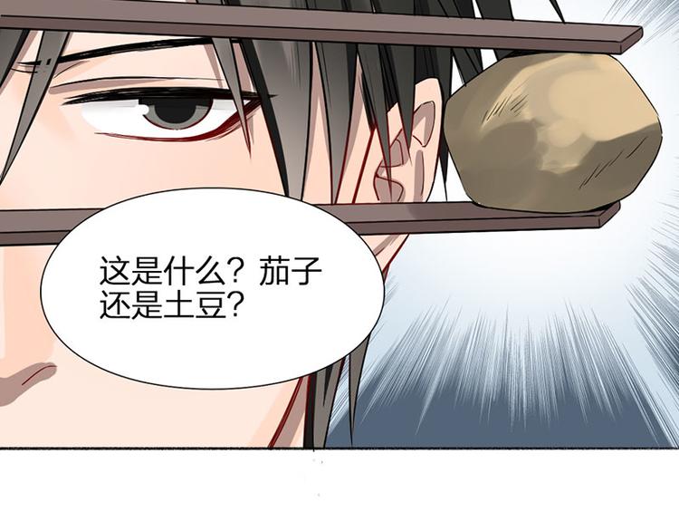第41话 啊~我喂你=3=14