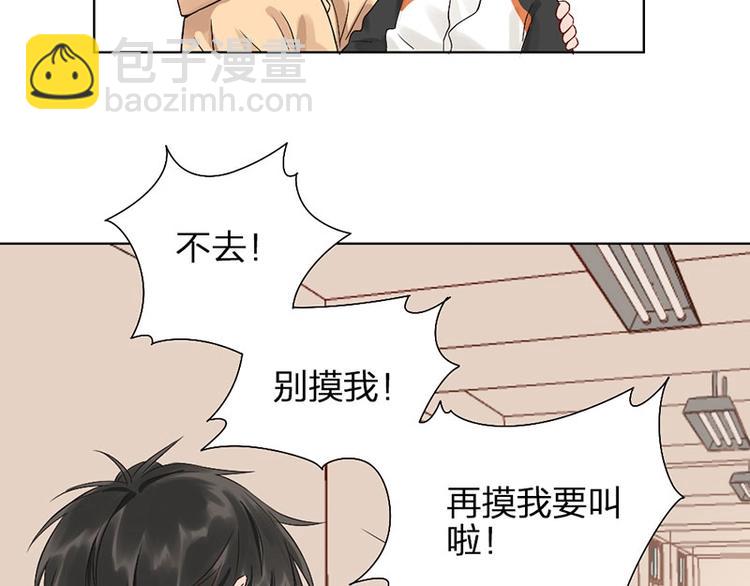 第9话 你吃错药了？9