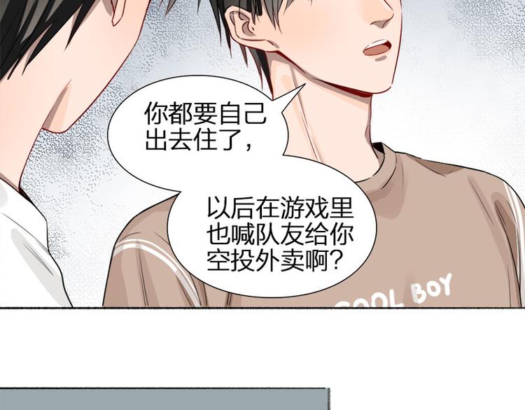 第41话 啊~我喂你=3=24