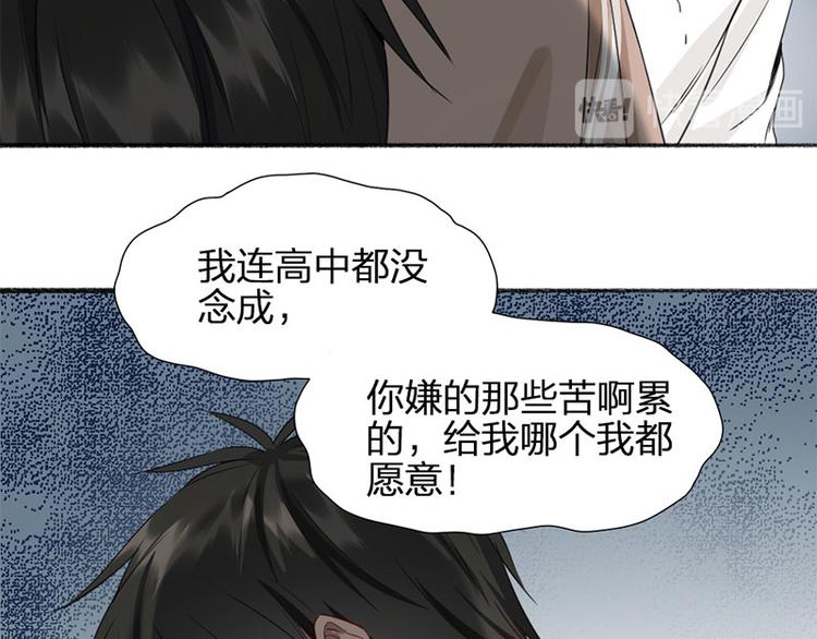第36话 就不原谅你！9