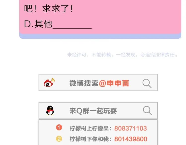 第8话 演技67