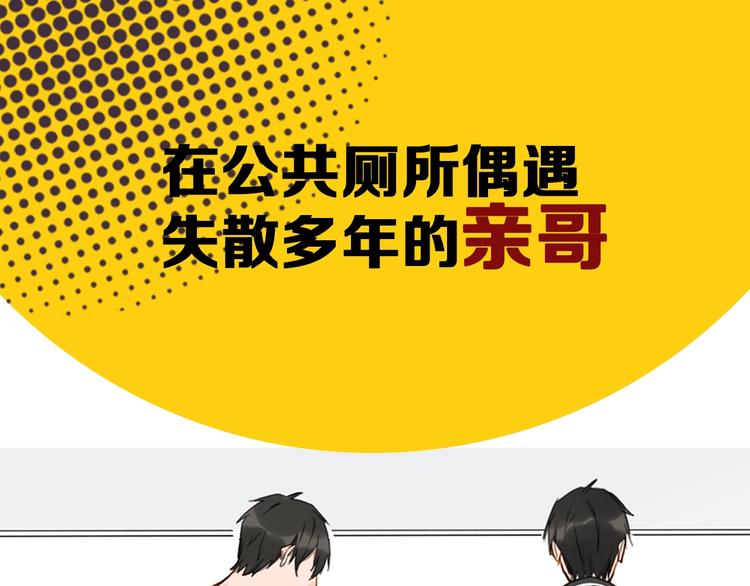 贱萌弟弟与天才哥哥互换身份！0