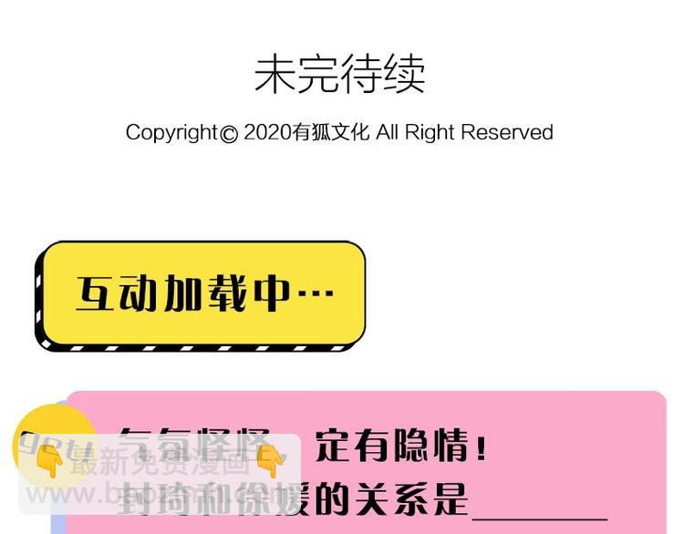 第13话 你管得着吗60