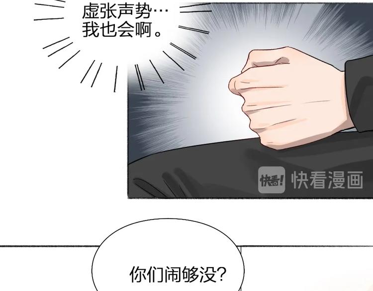 第46话 坦白15