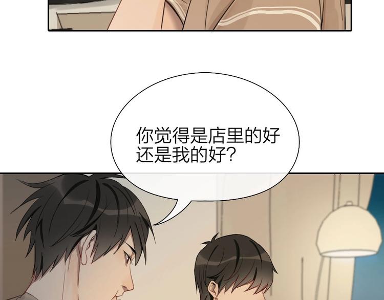 第4话 奶茶46