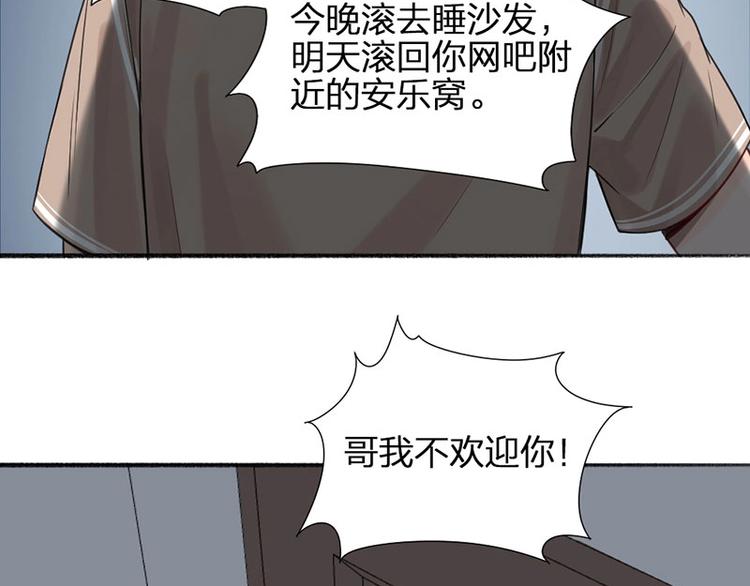 第35话 封崎的请求51