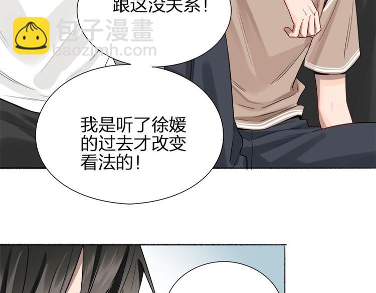 第41话 啊~我喂你=3=29