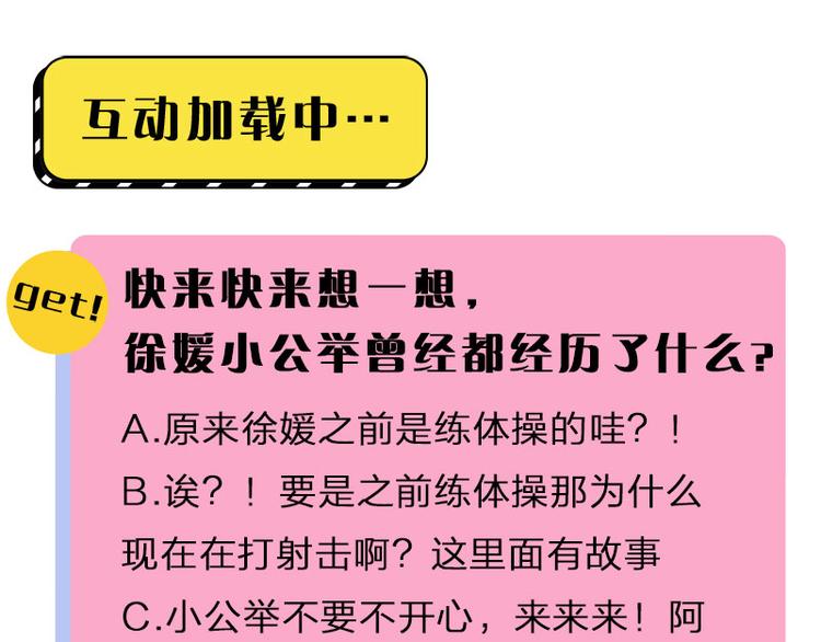 第36话 就不原谅你！65