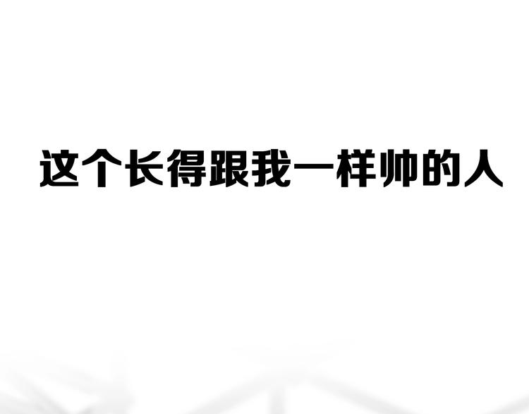 贱萌弟弟与天才哥哥互换身份！13