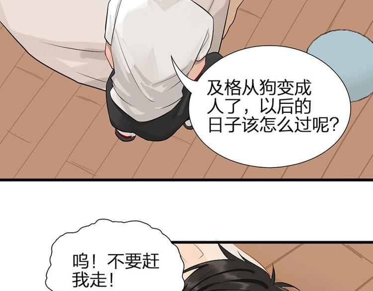 第6话 挨揍3