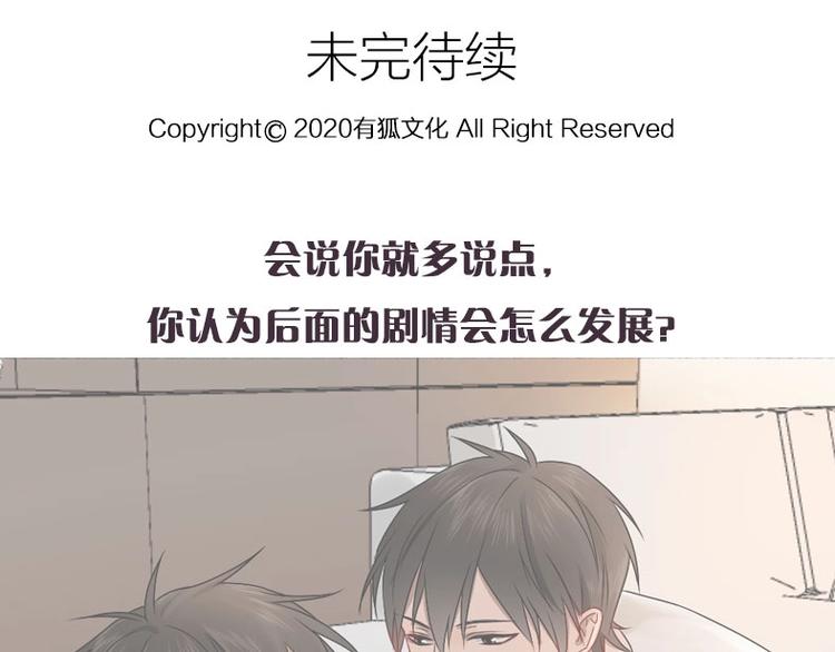 第14话 你走不了61