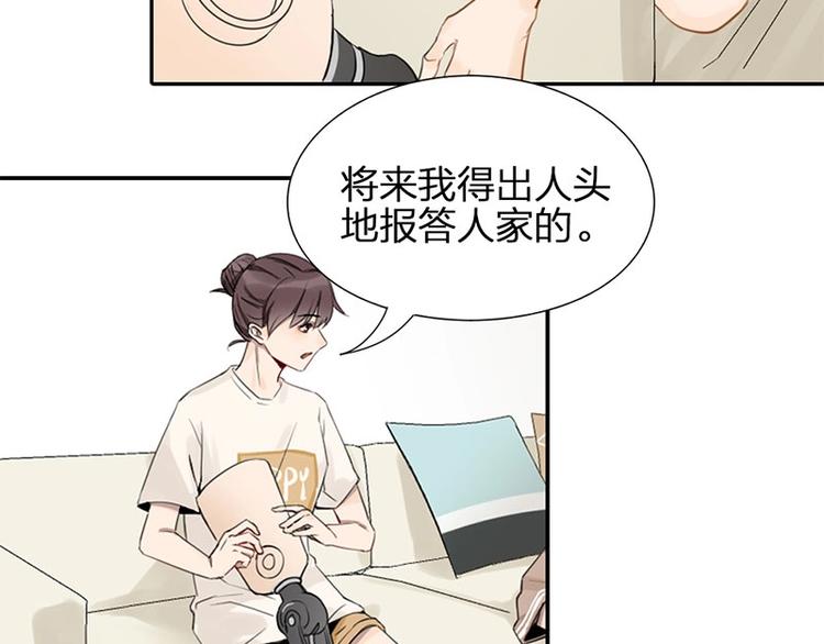 第24话 青梅竹马17