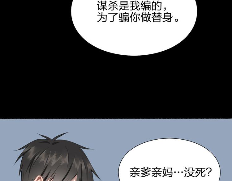 第31话 被遗弃的真相28