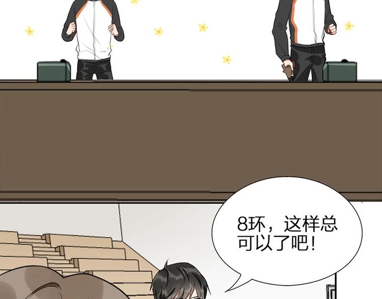 第1-2话 失散多年的亲哥？87