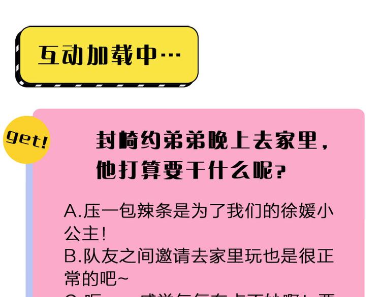 第33话 新世界大门66