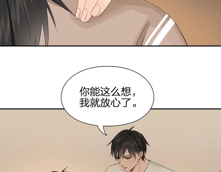 第16话 温馨兄弟情~9
