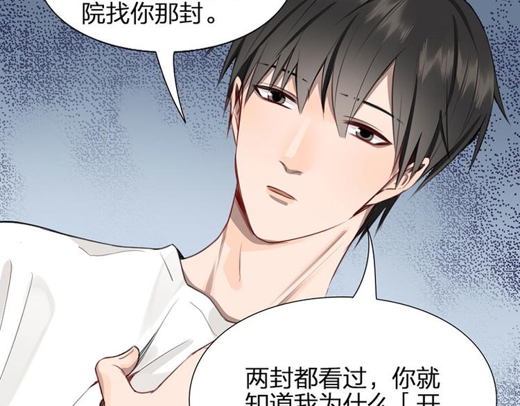 第31话 被遗弃的真相36